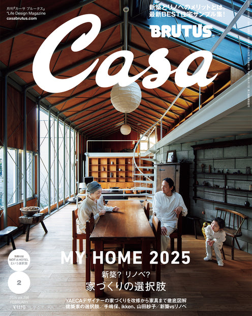 Casa_Brutus_Magazine_Issue_298