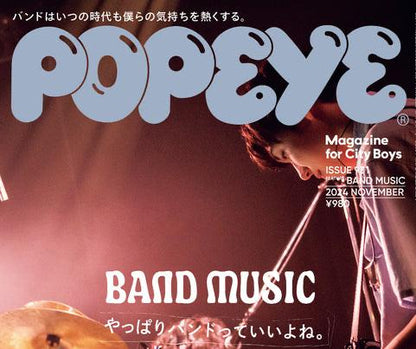 Popeye_Japanese_Magazine_Issue_931