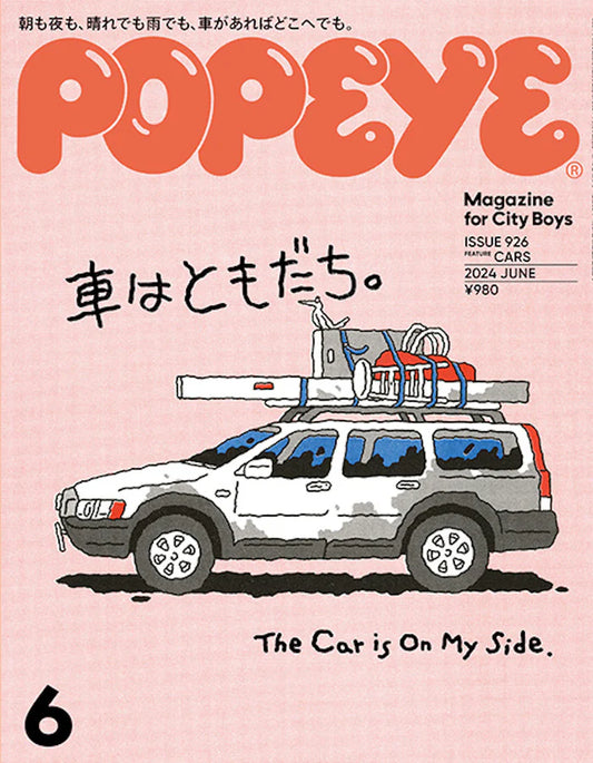 Popeye_Magazine_Issue_926