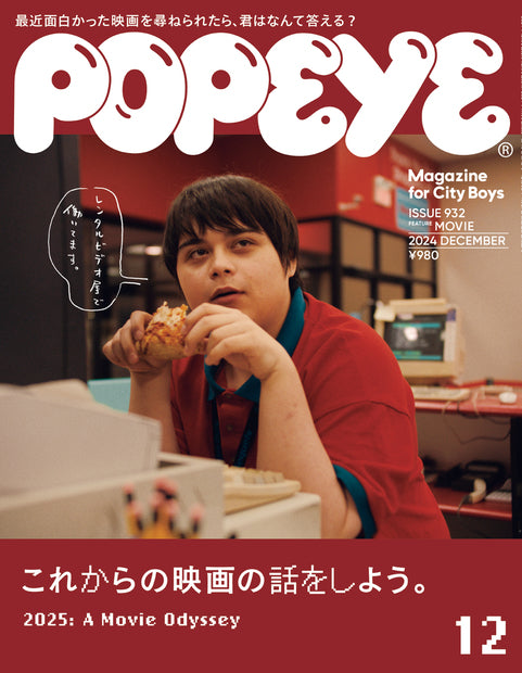 Popeye_Magazine_Issue_932