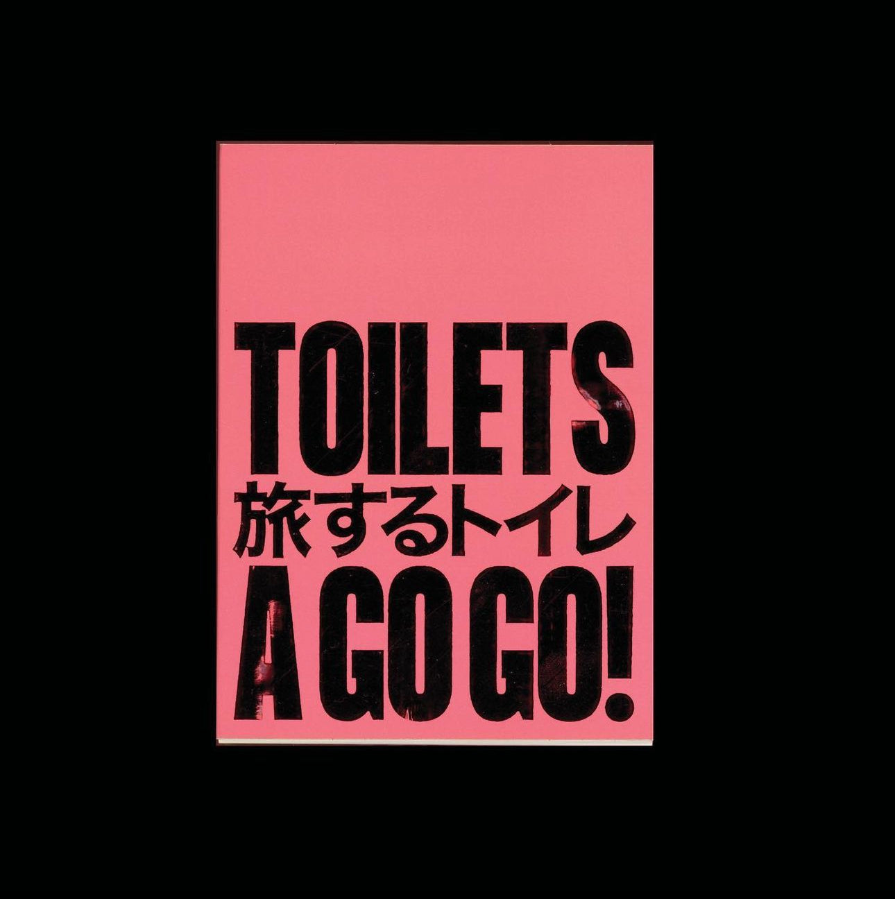Toilets_a_Go_Go_by_Hidefumi_Nakamura